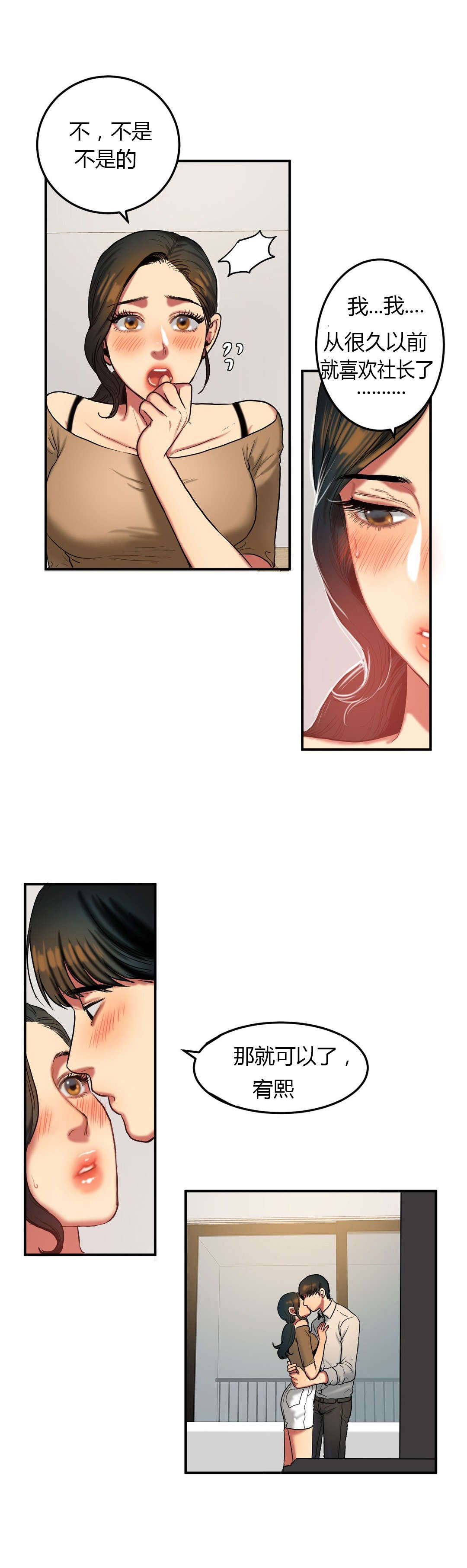 夫人的礼物漫画,第61章：送回家4图