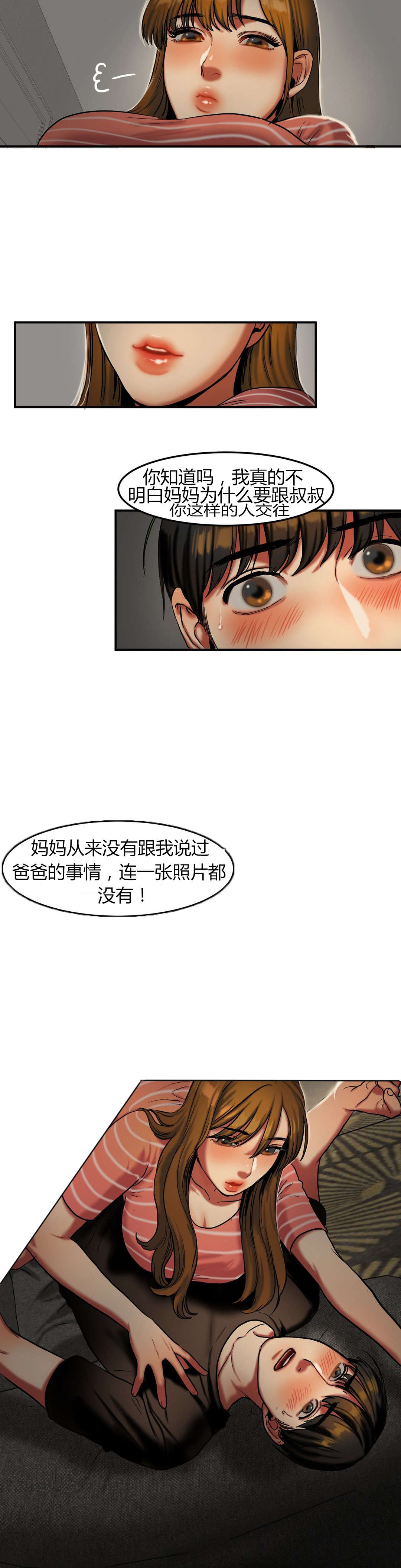 夫人的礼物漫画,第53章：激怒3图