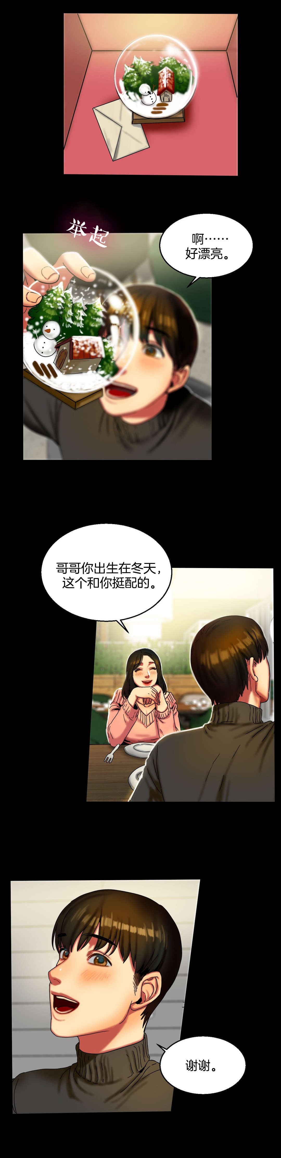 夫人的马甲又轰动全城了免费阅读漫画,第21章：愿望3图