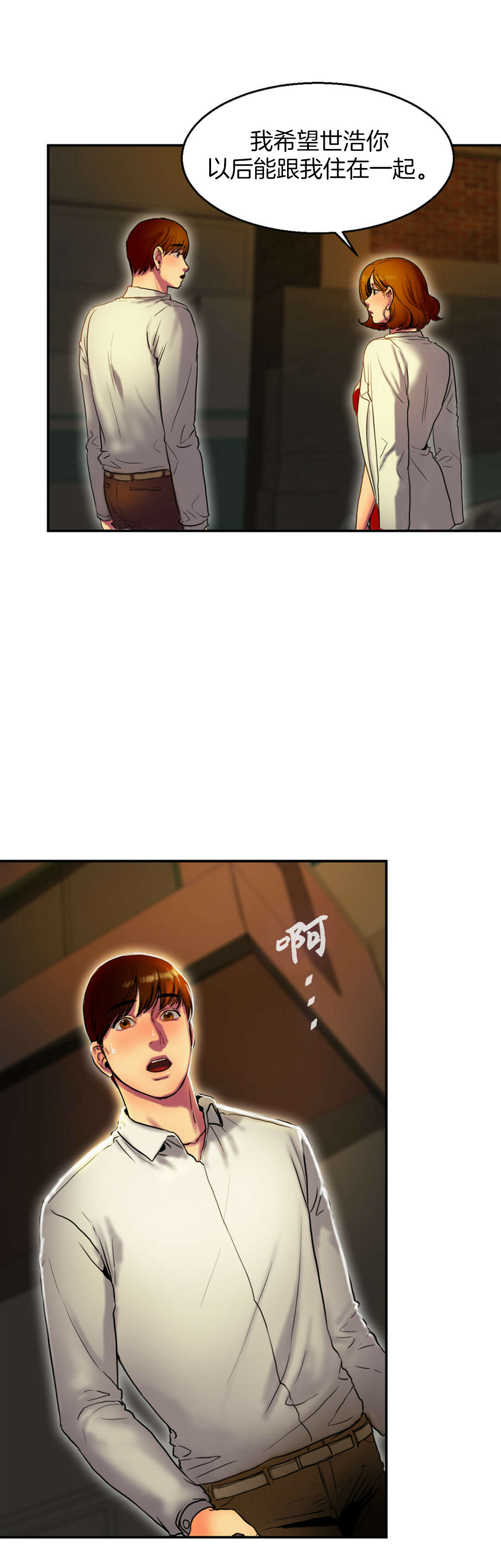 夫人的礼物无删减免费观看漫画,第6章：谈谈4图