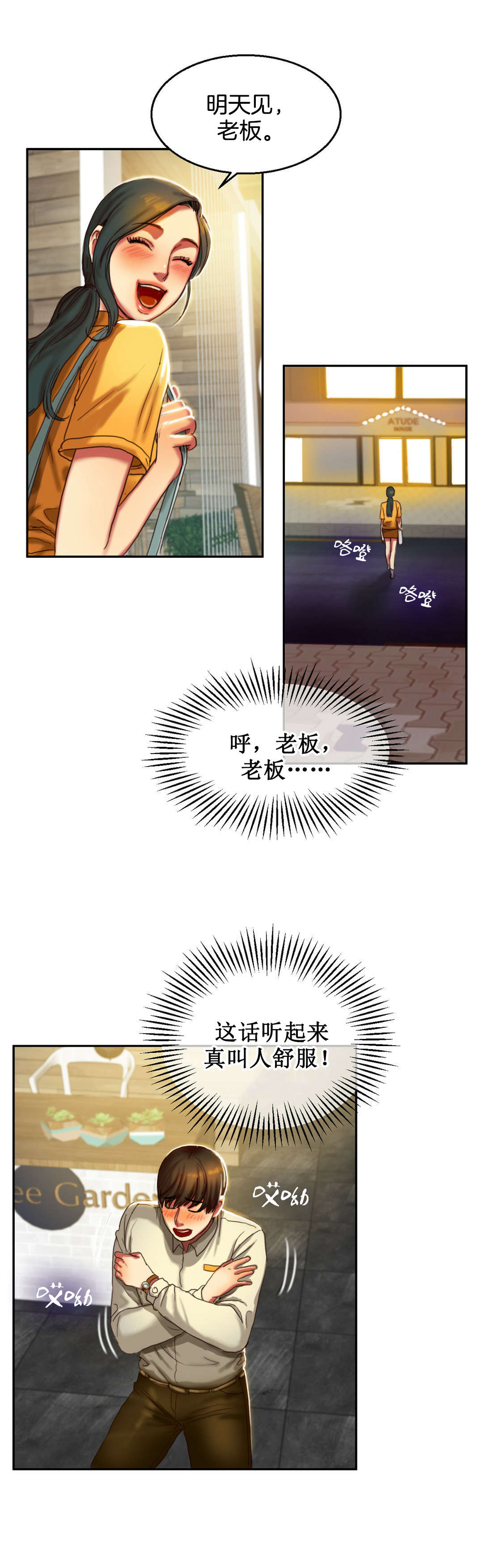 夫人的礼物漫画,第4章：见面4图