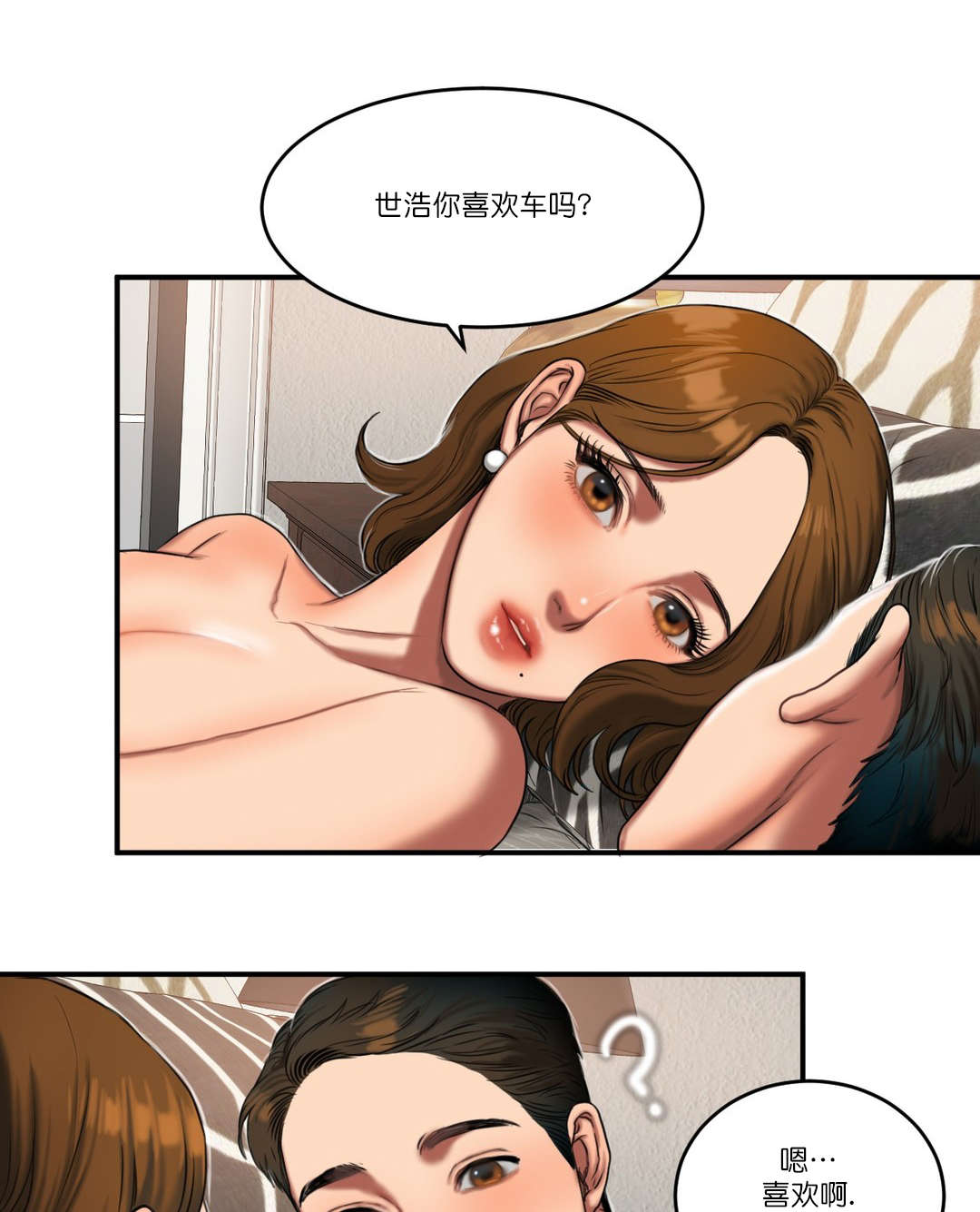 夫人的礼物的结局是什么漫画,第91章：重要的事1图