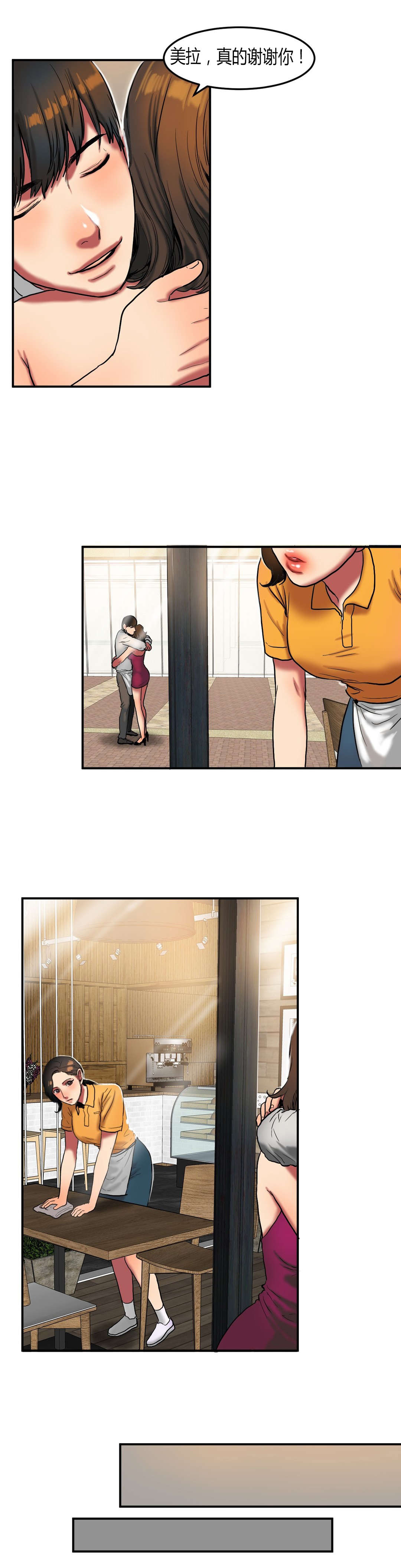 夫人的马甲又轰动全城了免费阅读漫画,第50章：送车3图