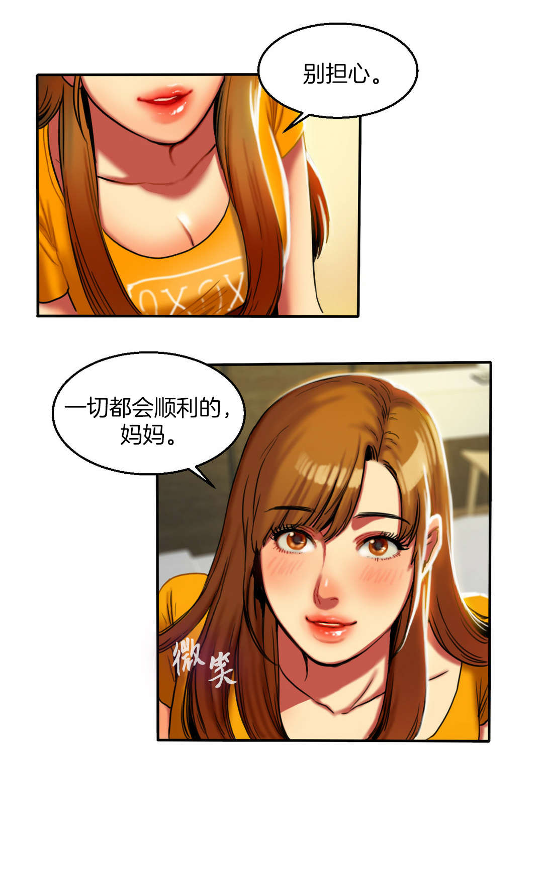 夫人的礼物漫画,第8章：搬家4图