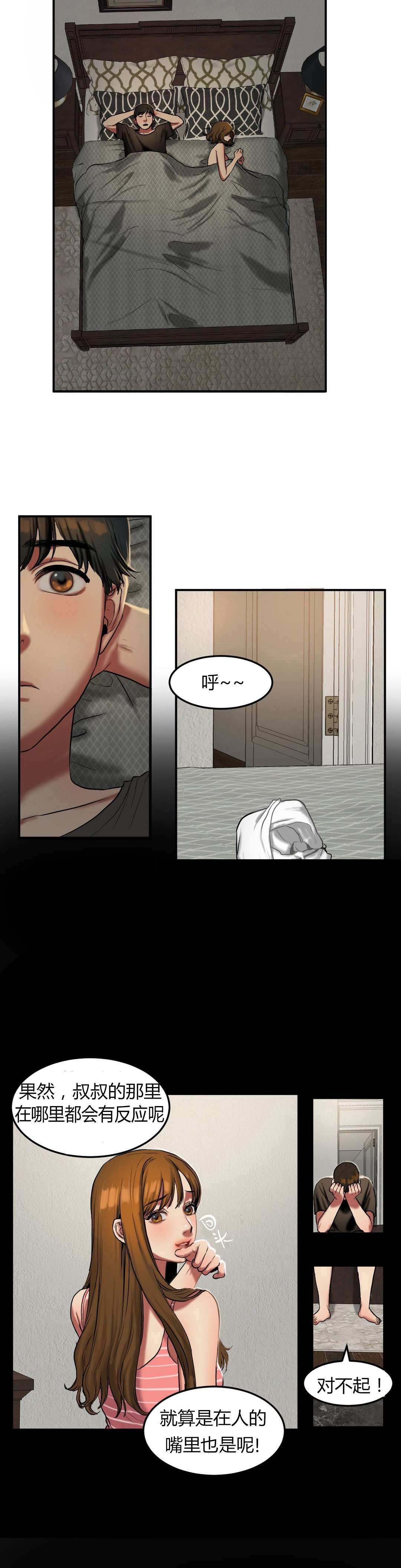 夫人的礼物漫画,第44章：上门1图