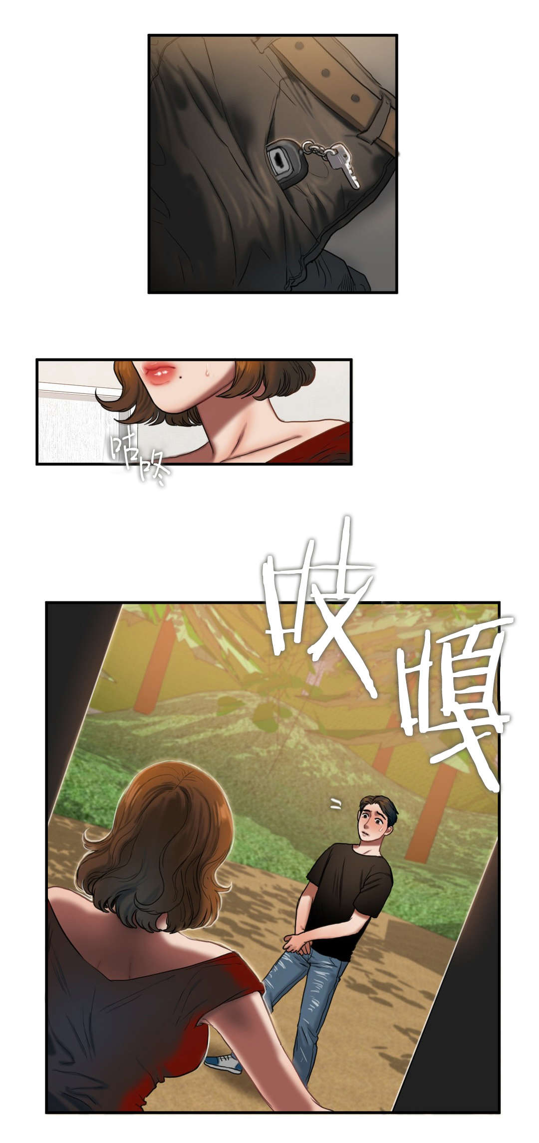 夫人的礼物漫画,第92章：实施3图