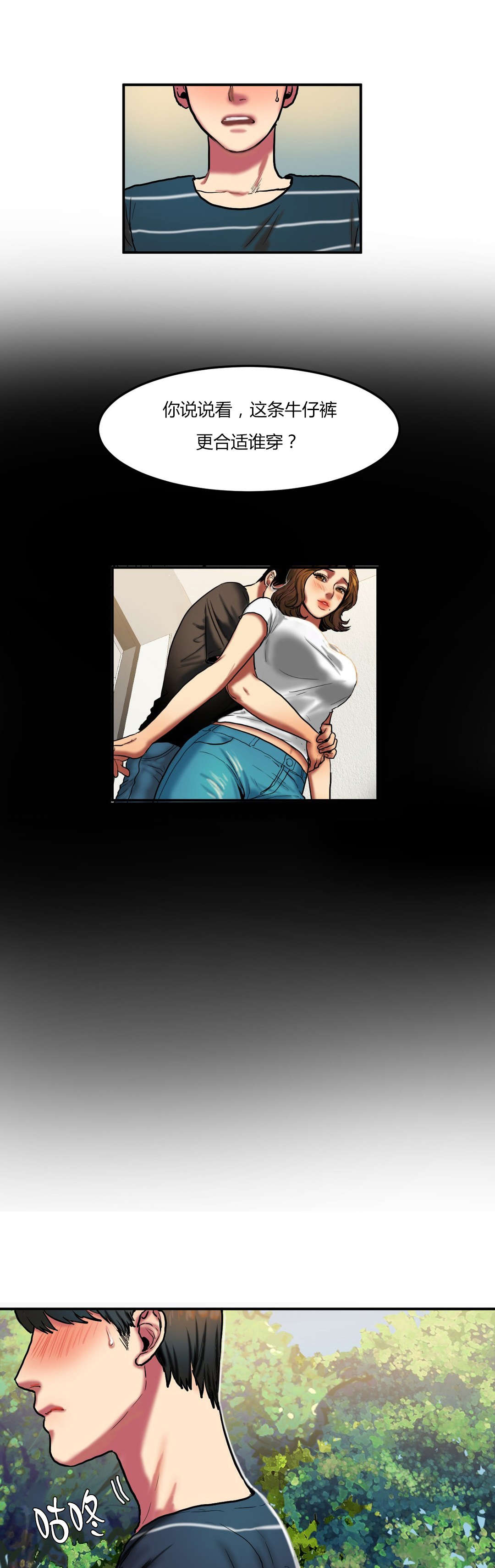 夫人的礼物漫画,第56章：阴影2图