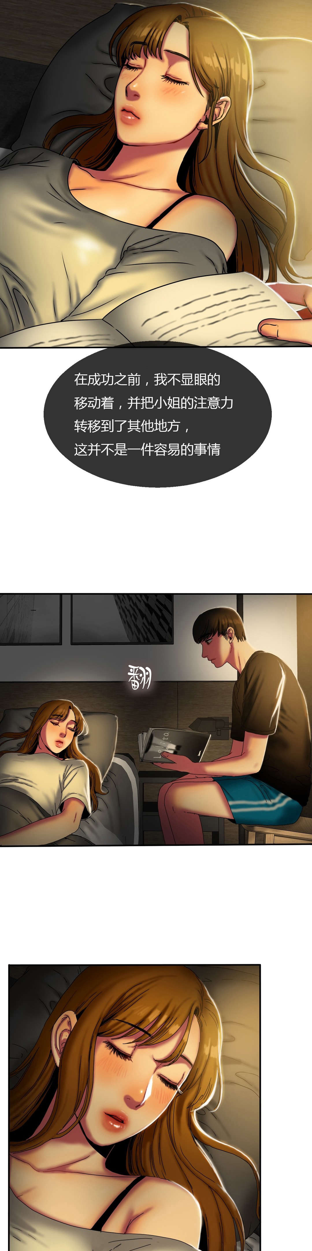 夫人的礼物漫画,第25章：读书4图