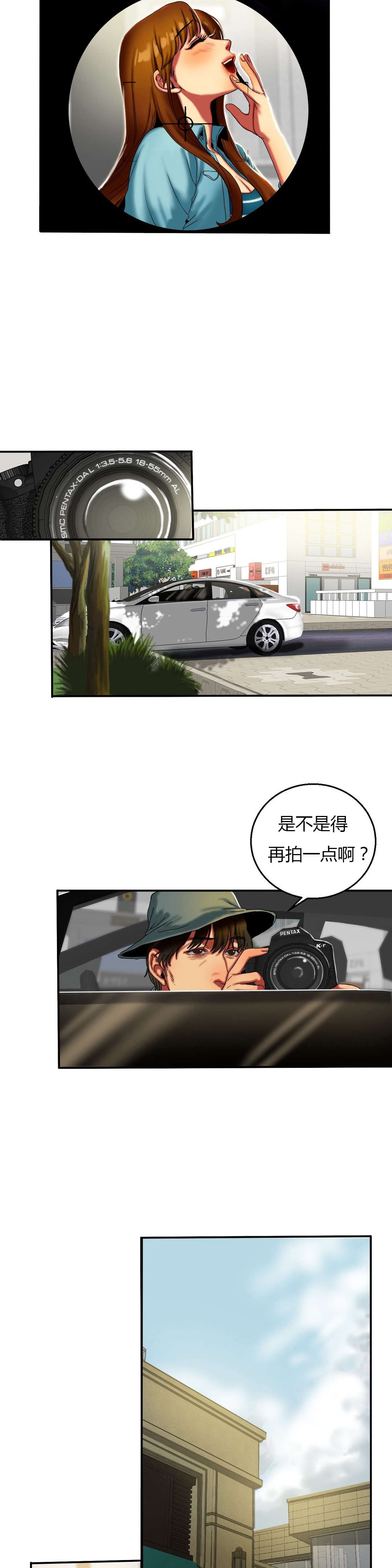 夫人的马甲又轰动全城了免费阅读漫画,第23章：偷拍5图