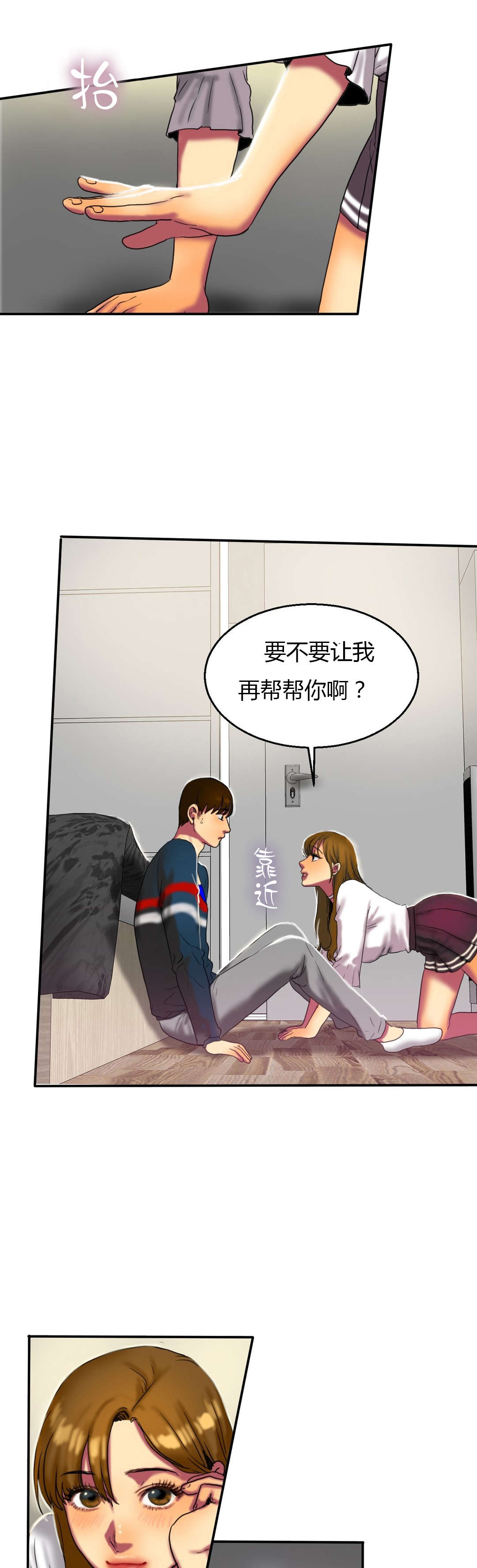 夫人的首级漫画,第28章：惊吓4图