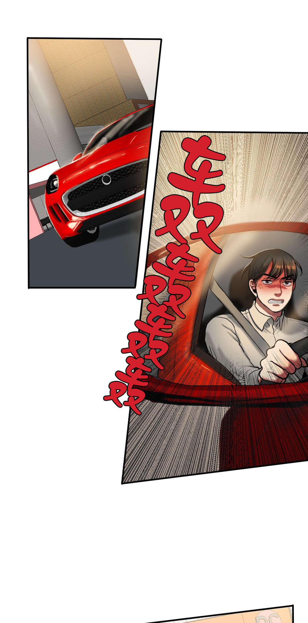 夫人的礼物漫画,第52章：不安1图