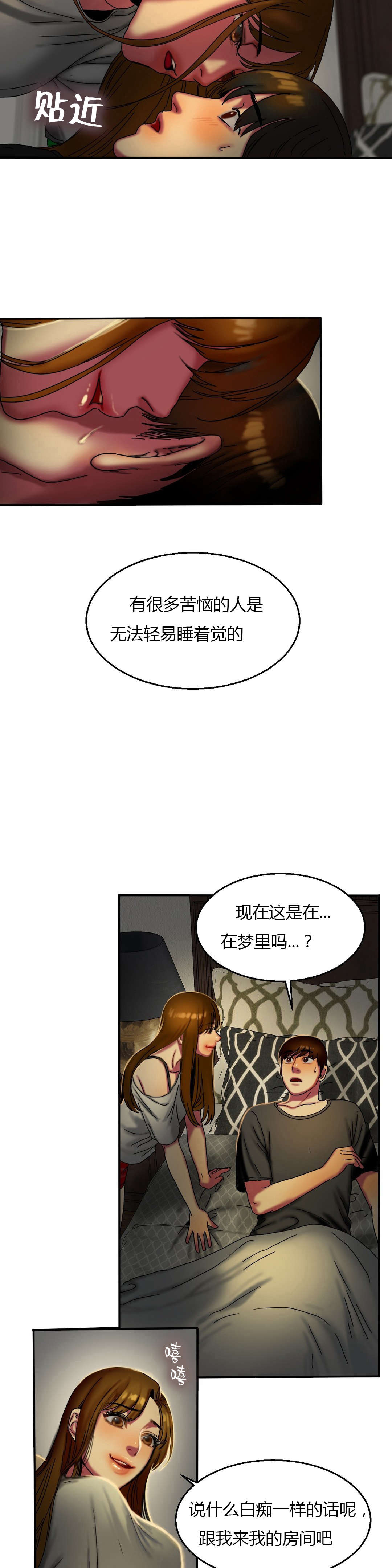 夫人的马甲又轰动了全城完整版漫画,第24章：苦恼1图