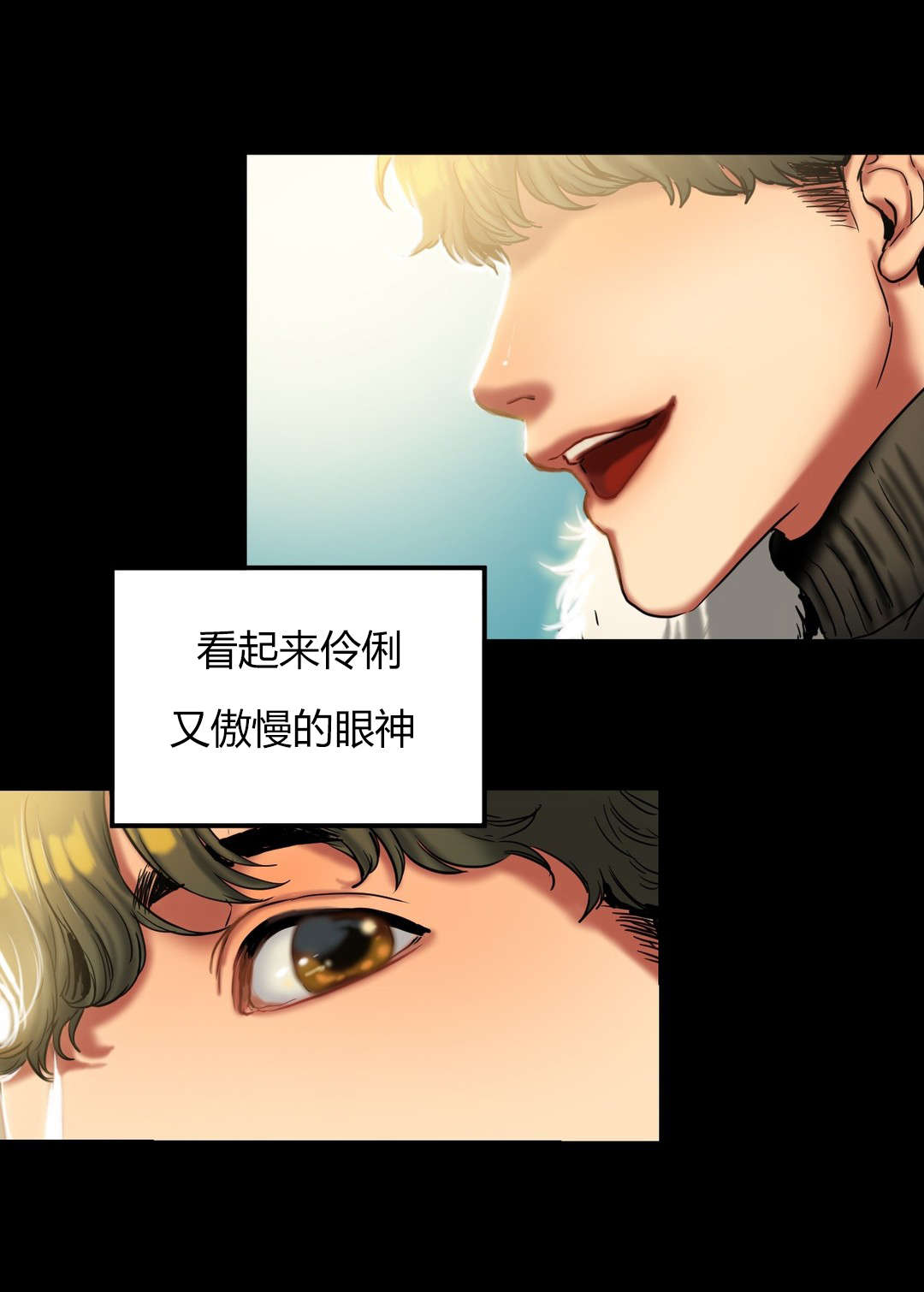 夫人的礼物漫画,第37章：故事4图