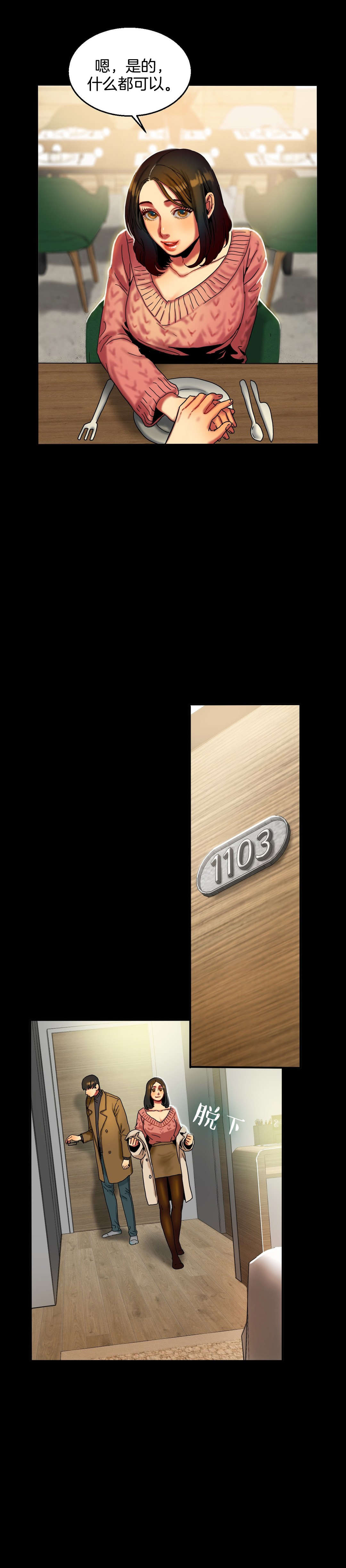 夫人的马甲又轰动全城了免费阅读漫画,第21章：愿望5图