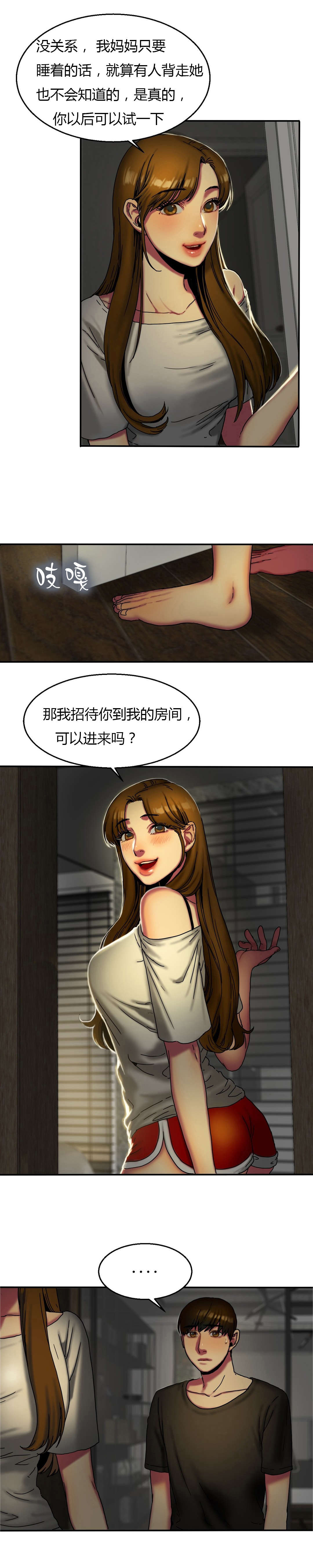 夫人的礼物漫画,第25章：读书2图