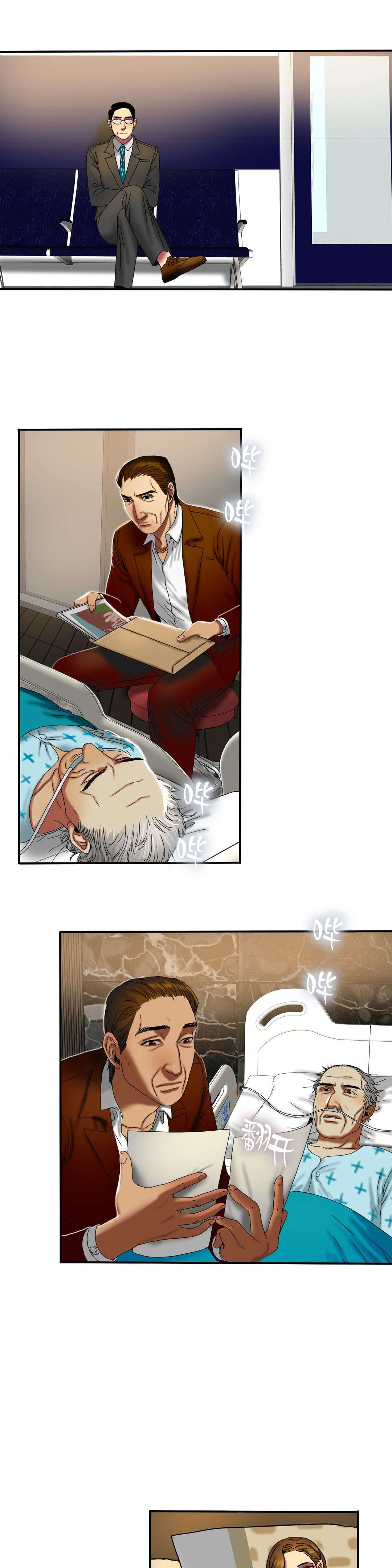 夫人的马甲又轰动全城了免费阅读漫画,第32章：继续2图