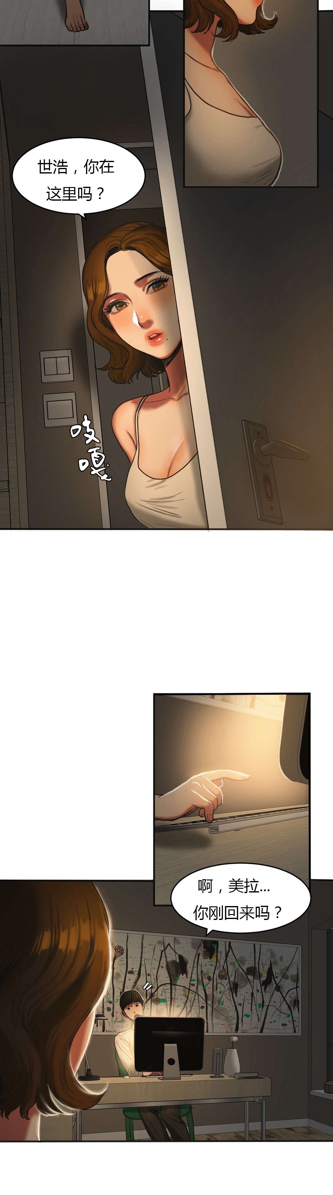 夫人的香裙完整版txt漫画,第67章：差点被发现5图