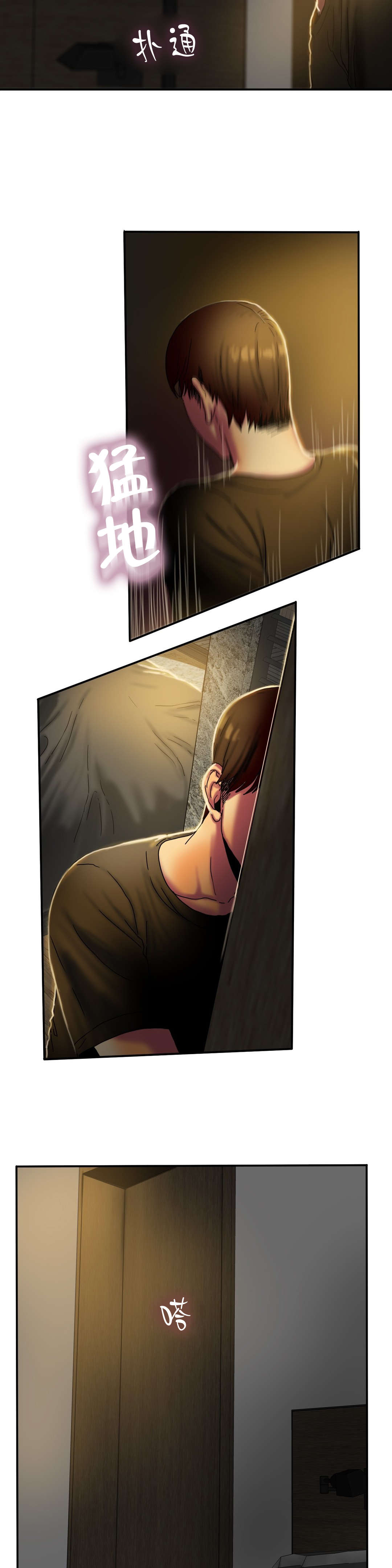 夫人的礼物漫画,第25章：读书3图