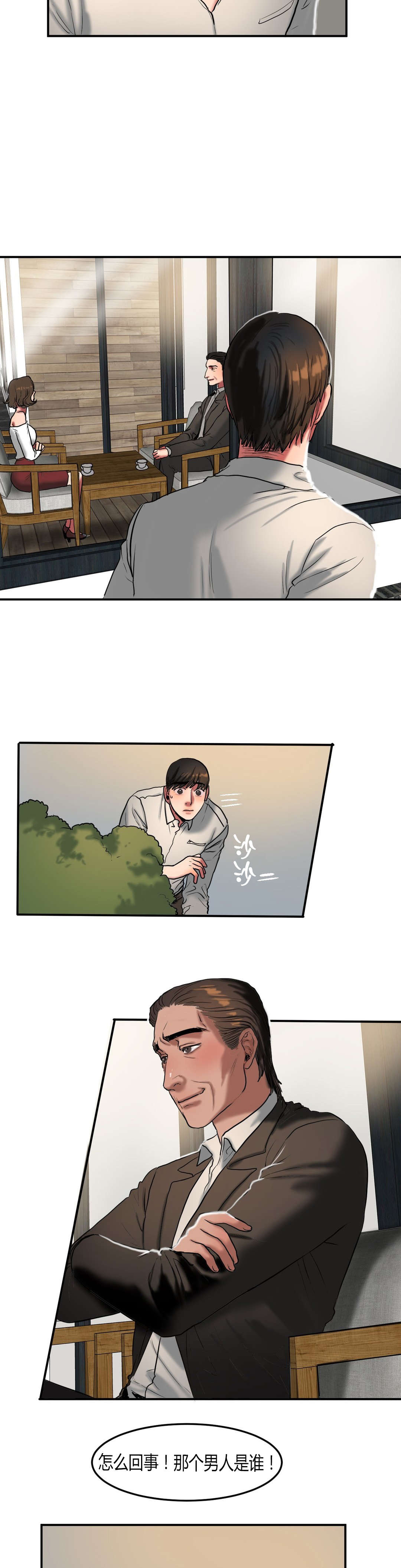 夫人的礼物漫画,第51章：是谁3图