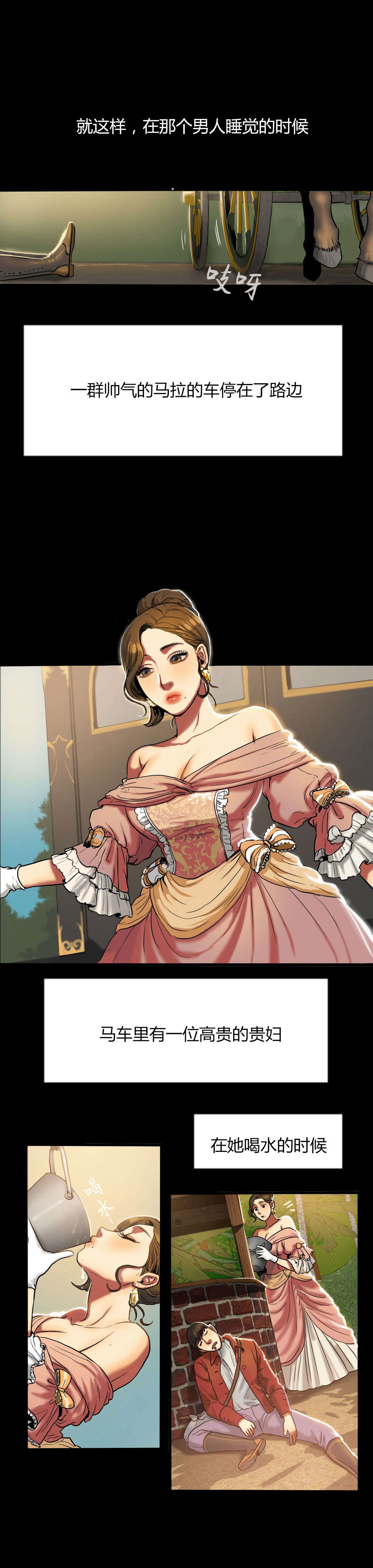 夫人的礼物漫画,第39章：一个故事1图