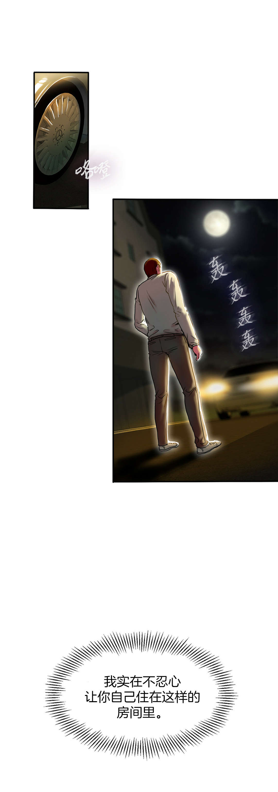 夫人的礼物的结局是什么漫画,第6章：谈谈1图