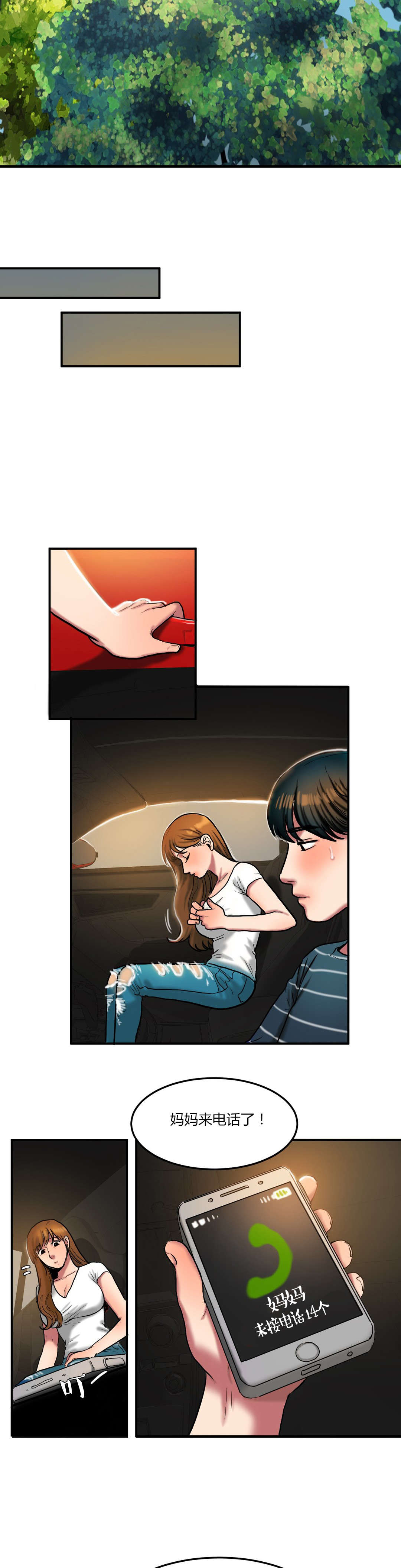 夫人的礼物的结局是什么漫画,第57章：没有必要的坚持1图