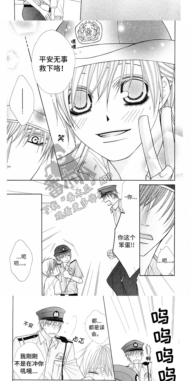 制服恋人漫画,第23章：警察官：平安救下1图