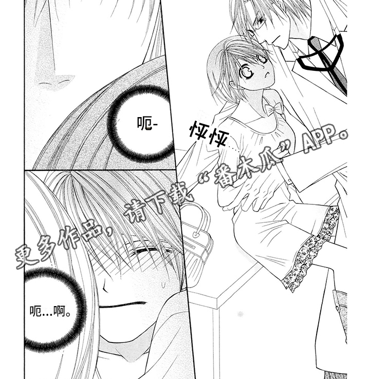 制服恋人漫画,第6章：医生：收拾2图