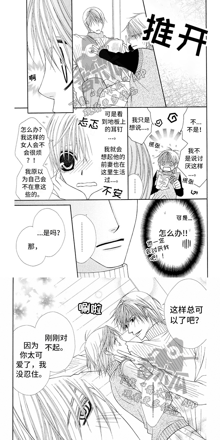 制服恋人漫画,第19章：西装：贪心3图