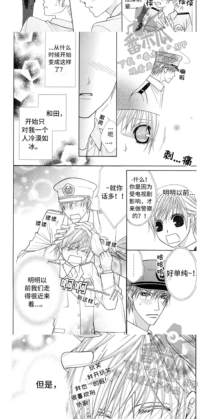 制服恋人漫画,第22章：警察官：暗恋1图