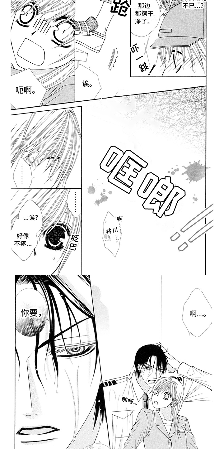 制服恋人漫画,第3章：飞行员：报恩4图