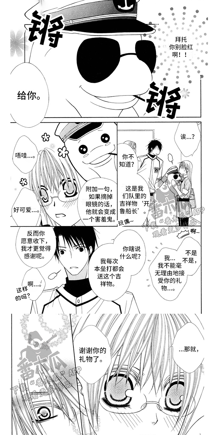 制服恋人漫画,第29章：职业选手：特别1图
