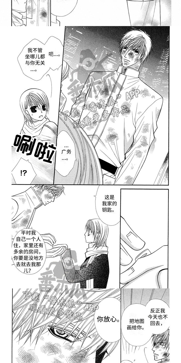制服恋人漫画,第37章：消防员：重逢1图