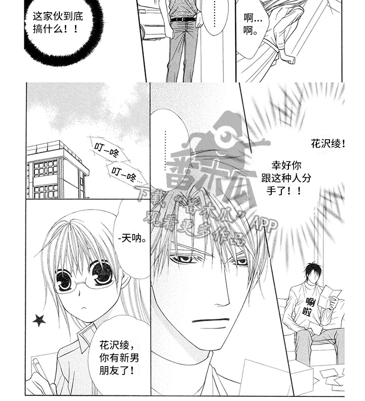 制服恋人漫画,第27章：职业选手：打醒3图