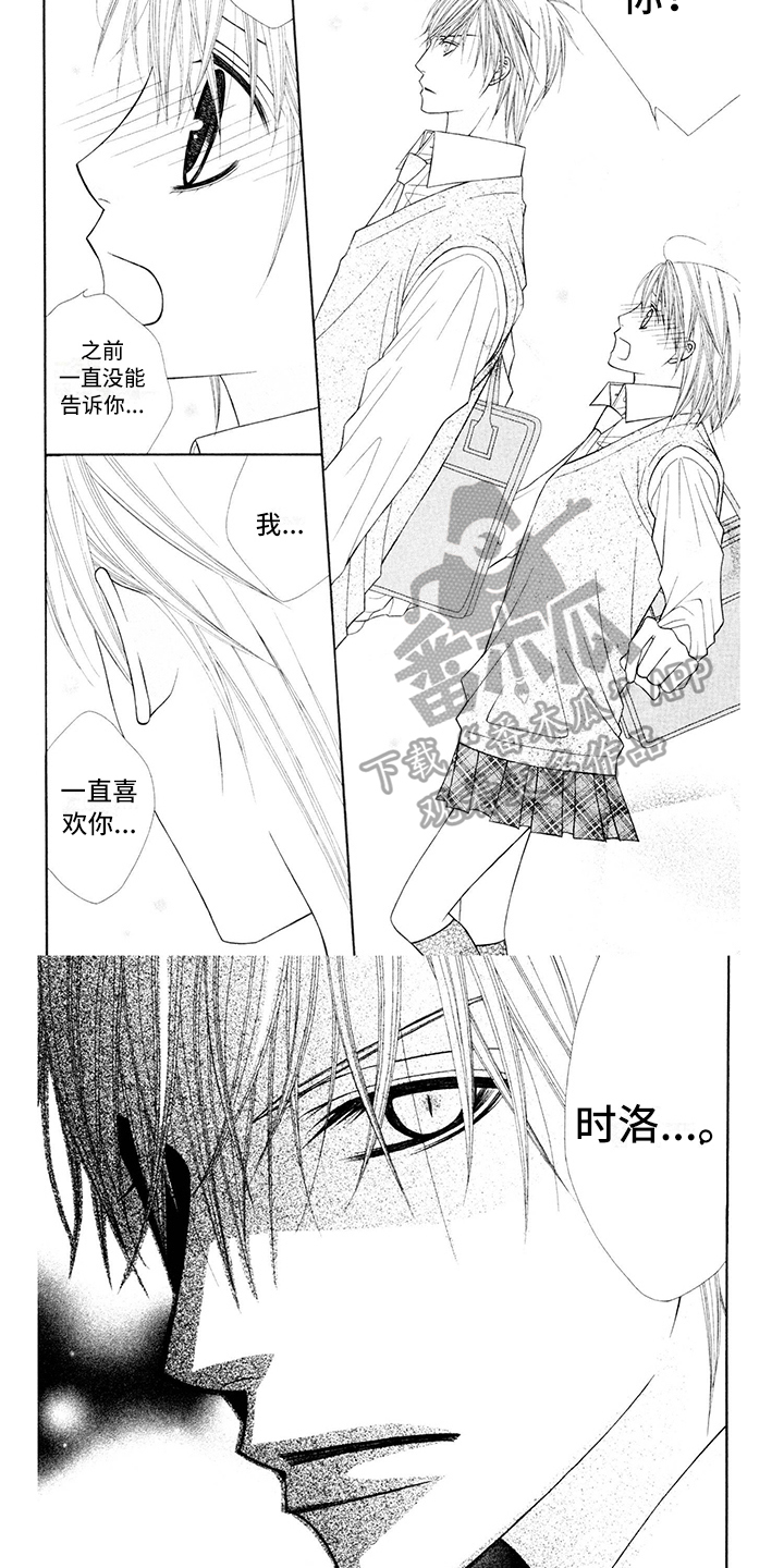 制服恋人漫画,第14章：校服：气愤4图