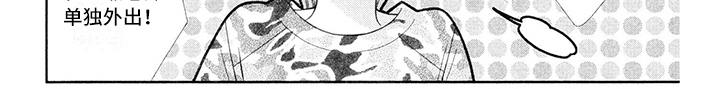 制服恋人漫画,第18章：西装：心动2图