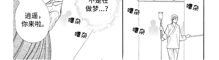 制服恋人漫画,第8章：医生：不需要借口2图