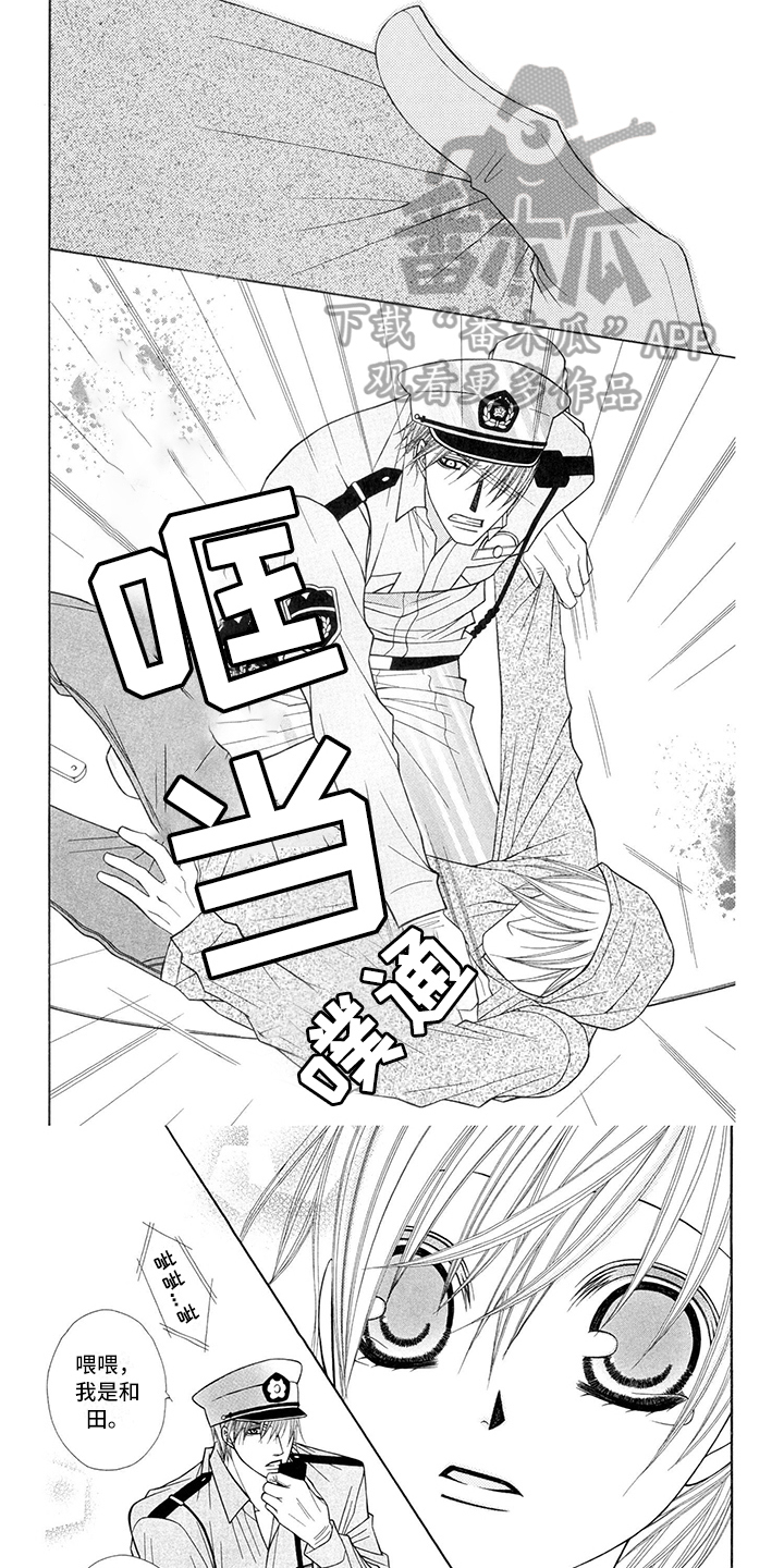 制服恋人漫画,第26章：警察官：形象变化1图