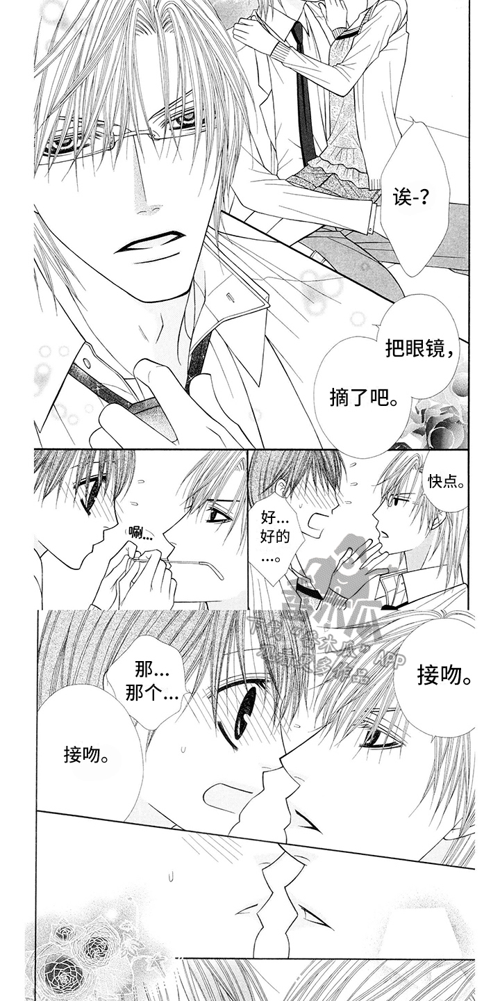 制服恋人漫画,第10章：医生：唯一的微笑4图