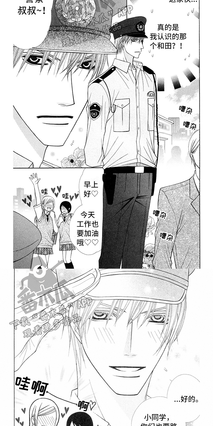 制服恋人漫画,第22章：警察官：暗恋4图