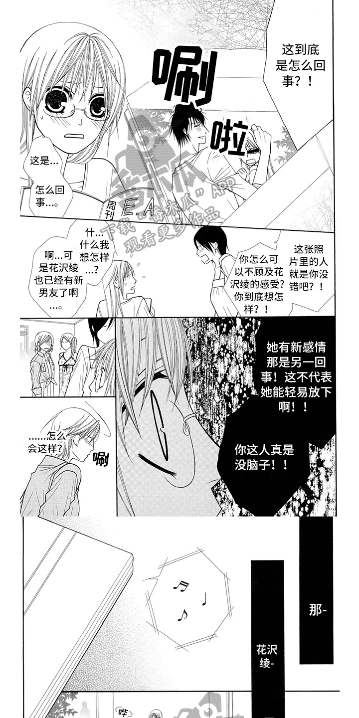 制服恋人漫画,第30章：职业选手：解释1图
