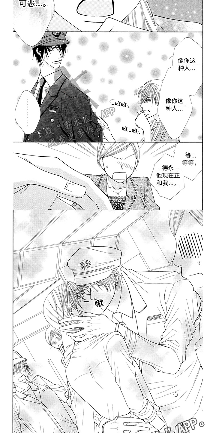 制服恋人漫画,第4章：飞行员：笨蛋1图