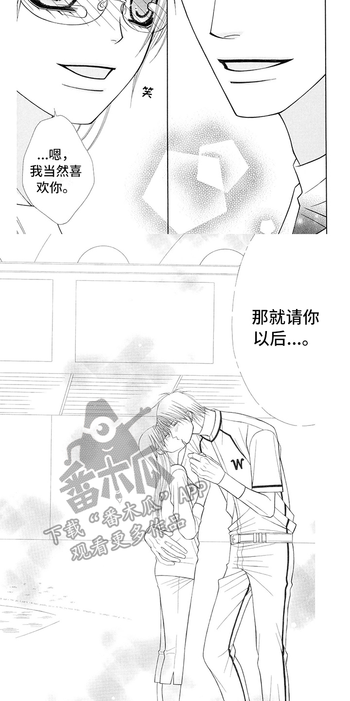 制服恋人漫画,第31章：职业选手：回答5图