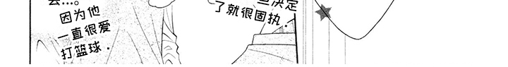 制服恋人漫画,第11章：校服：关注1图