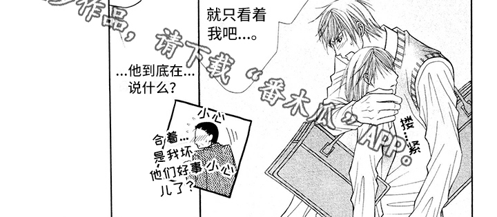 制服恋人漫画,第14章：校服：气愤3图