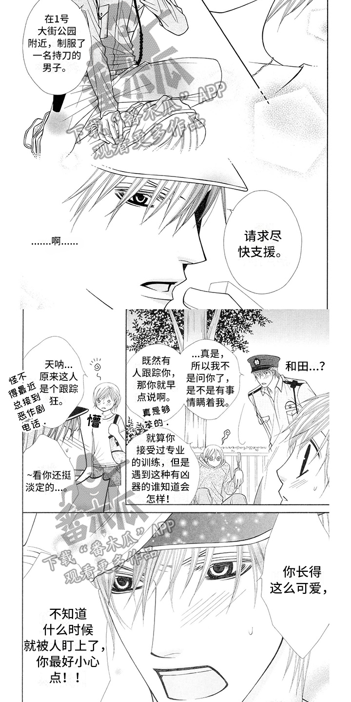制服恋人漫画,第26章：警察官：形象变化2图