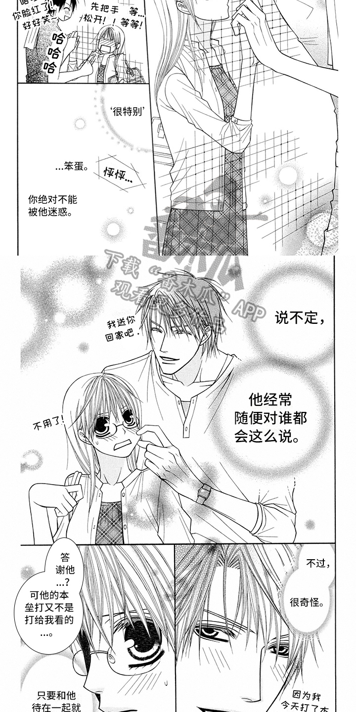 制服恋人漫画,第29章：职业选手：特别5图