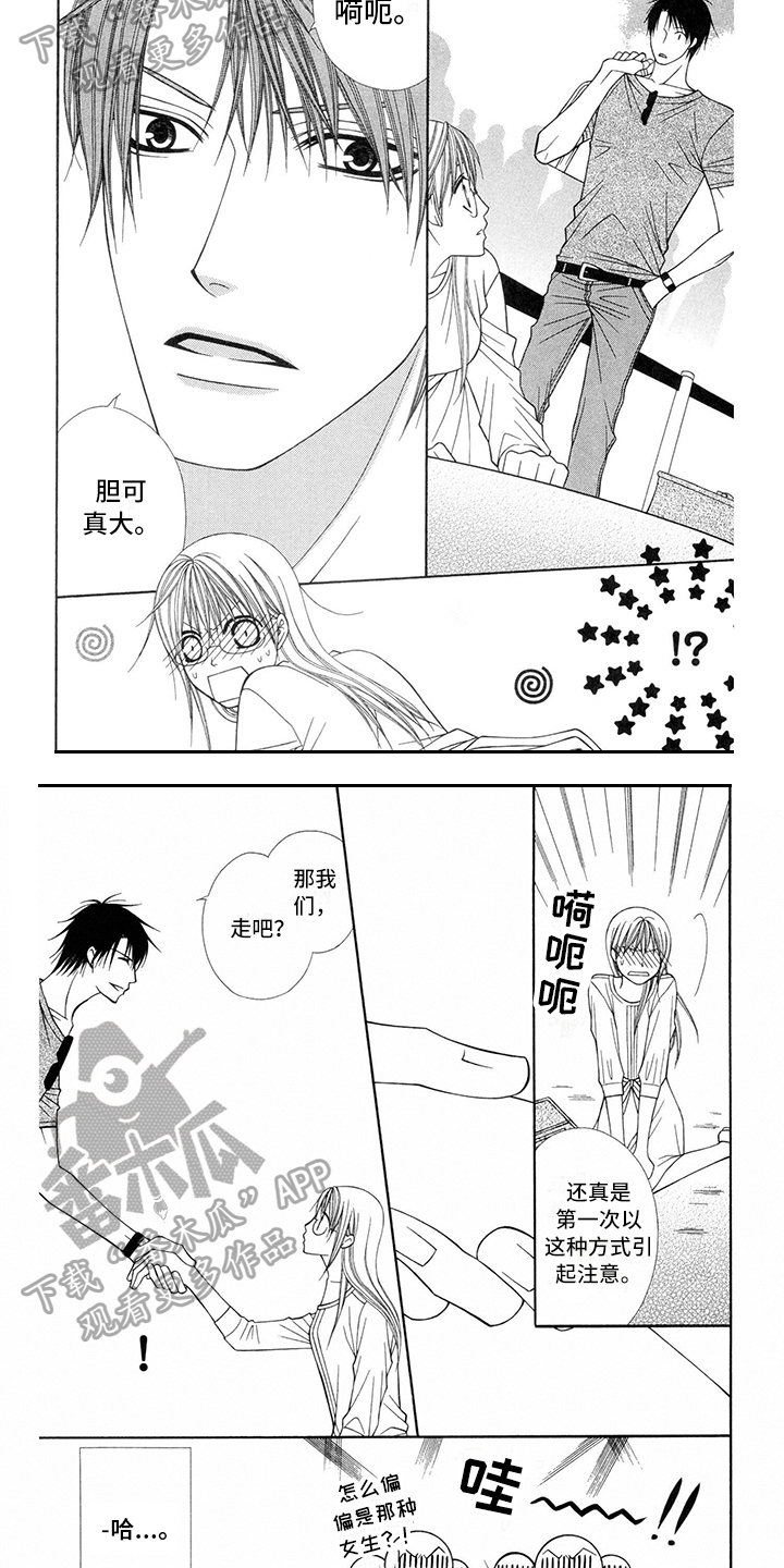 制服恋人漫画,第27章：职业选手：打醒4图