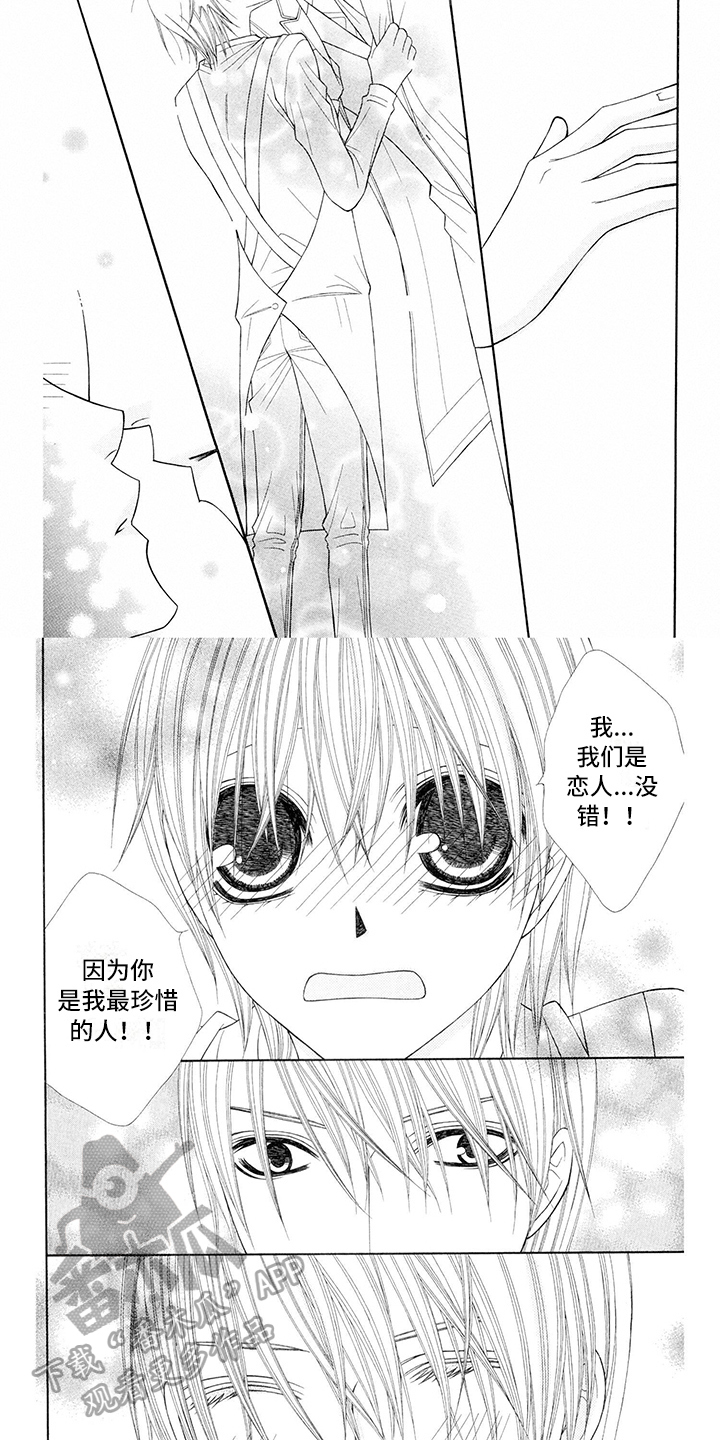 制服恋人漫画,第18章：西装：心动2图
