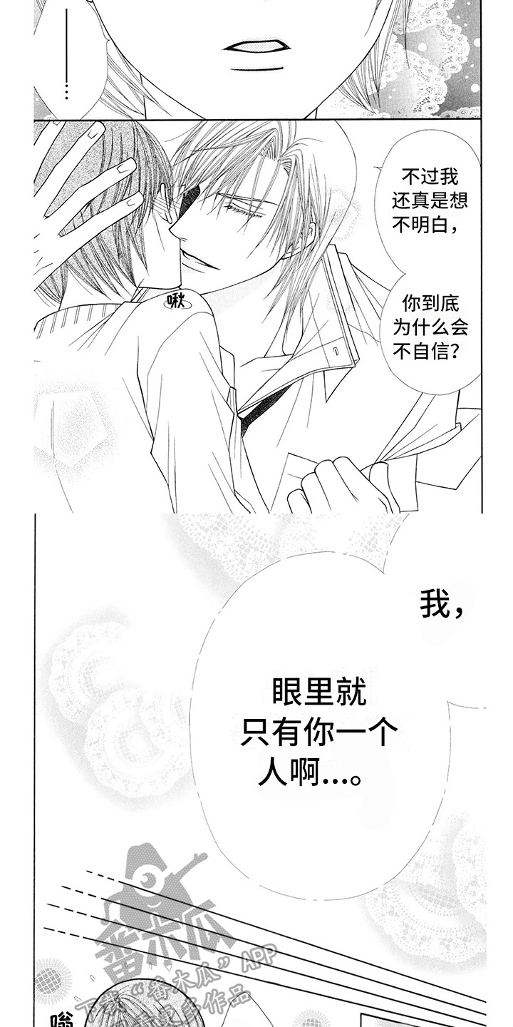 制服恋人漫画,第10章：医生：唯一的微笑2图